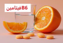 فيتامين B6