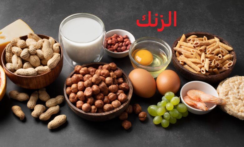 الزنك